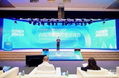 系统引见中国电大模子手艺研发取行业使用方面